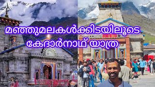 kerala to Kedarnath journey  കേദാർനാഥിക്കുള്ള എന്റെ യാത്ര🙏🙏youtube motivation travel kedarnath [upl. by Amaerd]