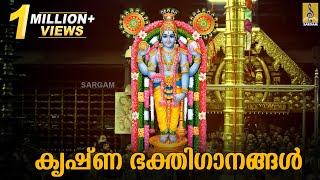 🔴LIVE ശ്രീ ഗുരുവായൂരപ്പ ഭക്തിഗാനങ്ങൾ  Guruvayurappan Devotional Songs [upl. by Ocsicnarf]