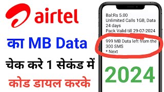 airtel ka data kaise check kare  airtel me data kaise check kare [upl. by Atikehs]