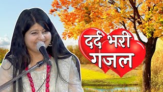 Geeta Chishti Ghazal  बेवफा की बातो पर  दर्द भरी गजल  Latest Hindi Sad Songs 2020 [upl. by Kohl]