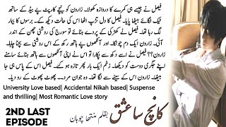 2nd Last Episode  Kanch Sa Ishq  Suspense amp Thriller  Accidental Nikah Based  University Love [upl. by Noseaj863]