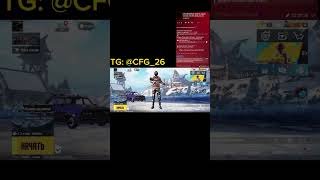 KFG en los coches sin prohibición sólo nosotros en TG cfg26 cfg26 pubgmobile cfg26 pubg [upl. by Eltsirhc]