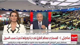 Al Arabiya Live 2010GMT [upl. by Birdella]