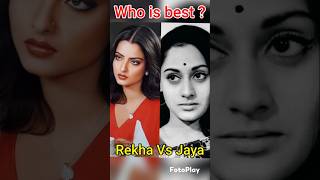 Who is best  Rekha Vs Jaya Ankhiyon ke jharkon se song ytshorts [upl. by Ettelliw]