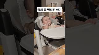 양치 중 빵터진 아깈ㅋㅋ 7개월아기 7monthsbaby [upl. by Domash253]