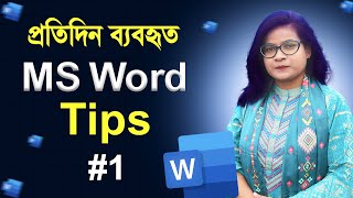 How to Use Go to Option In MS Word  Habiba Himu MS Word Tutorial Bangla  msword [upl. by Gnel]