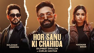 Hor Sanu Ki Chahida  Dilpreet Dhillon  Kulshan Sandhu  Gurlej Akhtar  New Punjabi Songs 2024 [upl. by Nebeur]