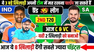 IND VS SA Dream11 Prediction  SA VS IND Dream11 Team Today  India vs South Africa 2nd T20 Match [upl. by Adnala]