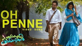 Oh Penne Song  Zachariahyayude Garbinikal Malayalam Movie Official [upl. by Mcclish]