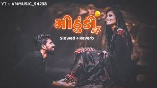 મીઠુડી😘Mithudi  Gujarati Lofi Song⚡ SlowedReverb Song  Rinku Bharwad  Milan Bharwad Lofi Song 🌠 [upl. by Mccollum]