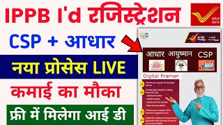 ippb csp registration 2024  ippb bc registration  ippb csp kaise le 2024  ippb bc id registration [upl. by Noj]