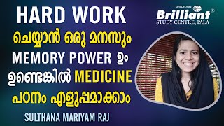 HARD WORK ചെയ്യാൻ ഒരു മനസും MEMORY POWER ഉം ഉണ്ടെങ്കിൽ നമുക്ക് MEDICINE പഠനം എളുപ്പമാക്കാം [upl. by Liddie73]