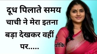 Suvichar।New Emotional story।moral stories in hindi heart touching story।kahaniyan। [upl. by Tudela192]