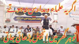 Madaris e Islamia par Zabardast Taqreer madaris islam islamic taqreer muftifarooqishaati taqi [upl. by Laurene]