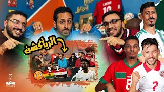 ري اكشن مباراة مصر و غانا 🇪🇬🇬🇭 منتخبات العرب ف افريقيا ❌ فضيحة الكلاسيكو 🫢 بودكاست رزع الجمهور [upl. by Goddord]