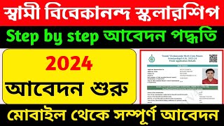 How To Apply Swami Vivekananda scholarship 2024  svmcm scholarship 202425 New Update [upl. by Hammer]