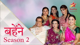 Behenein Season 2 Star plus Upcoming new Serial [upl. by Leeda488]