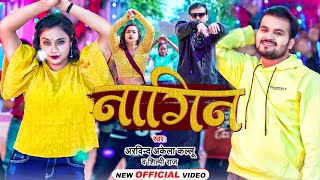 Video  नागिन  Arvind Akela Kallu Shilpi Raj  Nagin  New Bhojpuri Song 2023 [upl. by Annayad]