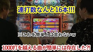 太鼓の達人 かんたんの連打曲がヤバすぎるｗｗｗ [upl. by Nolubez]