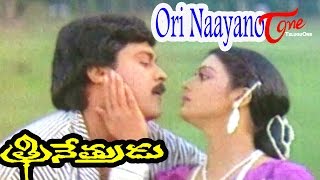 Trinetrudu Movie Songs  Ori Naayano Video Song  Chiranjeevi Bhanupriya [upl. by Grayson]