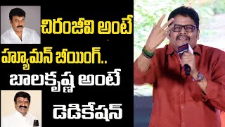 KS Ravikumar Speech at HITLIST Movie Pre Release Event  Chiranjeevi  Balakrishna  Tollywood [upl. by Nageam]