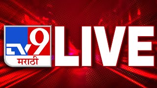 TV9 Marathi News LIVE  Mahayuti Cabinet Expansion  Uddhav Thackeray  Ajit Pawar  Sharad Pawar [upl. by Janeen941]