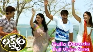 Chekkara Keli Full Video Song  Lakshyam  Gopichand  Jagapati Babu  Anushka  ETV Cinema [upl. by Rebbecca]