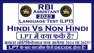 When RBI Assistant Notification will come [upl. by Tobi903]