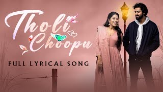 Tholi Choopu Lyrical Song  Pravanya Reddy  Hanumanth Reddy  Swaroopa  Silly Monks Music [upl. by Ezmeralda]