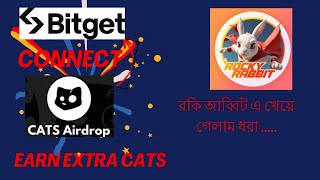 Rocky Rabbit এ ধরা 🚨 CATS Bitget Wallet Connect Rocky Rabbit TON Withdrawal Explained [upl. by Noicpesnoc]