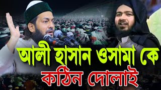 ঈদে মিলাদুন্নবী সকল বিভ্রান্তি জবাব দিলেন আব্বাসী হুজুরd inayatullah abbasi new Waz [upl. by Robertson]