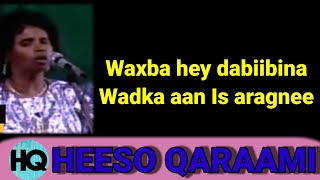 aamina cabdilaahiquot heestaquot waligeed aduunyadaquot Hees qaraami lyrics ah jaceyl Amina Cabdullaahi amino [upl. by Molohs]