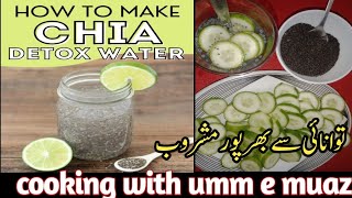 Detox water for weight loss chia seeds benefits kheera khane ke fayde by cooking with umm e muaz [upl. by Rodolfo]