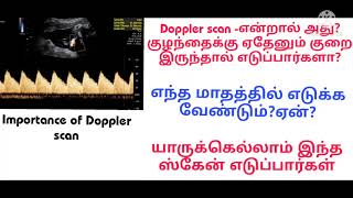 டாப்பளர் ஸ்கேன்Importance of doppler Scan during pregnancy in tamildoppler scan ful details tamil [upl. by Brubaker]