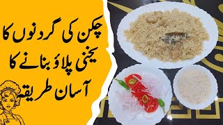 Chicken ki Gardanon ka yakhni plao banany ka asna tarika  Chicken Neck ka plao ksy banta hy [upl. by Midian784]