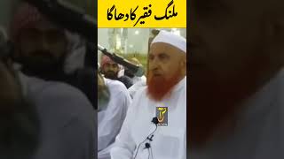 Malang Faqir ka Dhaga  Shaikh Makki Al Hijazi Darse Makki [upl. by Valencia563]