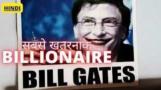 Why Bill Gates is a DANGEROUS Billionaire [upl. by Alledi]