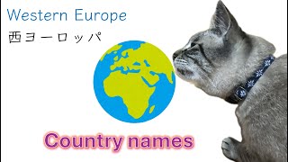 Quiz How to read the country names in Japanese Learn Japanese with Toby Western Europe [upl. by Garfinkel]