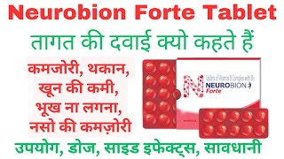 Neurobion forte tablet Dose Use Side effects [upl. by Donoghue777]