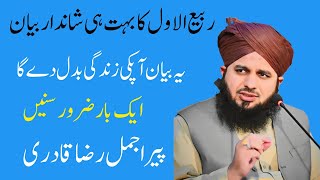 Peer Ajmal Raza Qadri  Pareshani Ka Hal😔 By Pir Ajmal Raza Qadri 2024 [upl. by Nissie312]