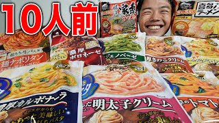 【大食い】冷凍パスタとラーメン10人前集めたら３キロ越えの爆食になりました！【モッパン】 [upl. by Notserc]