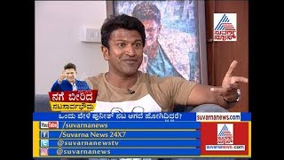 P2 Exclusive Interview on Natasarvabhouma Movieಅಂಬಿ ನಂತರ ಇಂಡಸ್ತ್ರೀ ದೊಡ್ಡಣ್ಣ ಇವರೆ ಎಂದ ಪವರ್ ಸ್ಟಾರ್ [upl. by Nie150]