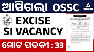 Excise SI Recruitment 2023  Odisha Excise SI Recruitment 2023 Out  Know Full Details [upl. by Balbinder355]