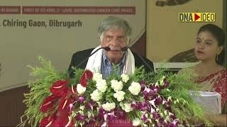 I dedicate my last years to health says Ratan Tata in Assam [upl. by Sherfield]