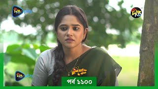 Mashrafe Junior  মাশরাফি জুনিয়র  EP 1100  Golam Farida Chonda  Sazzad Shuman  DeeptoTV [upl. by Hollington170]