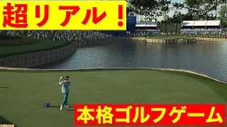 【ゴルフ PGAツアー 2K21】プレイ動画 Nintendo Switch DL版 [upl. by Aber530]