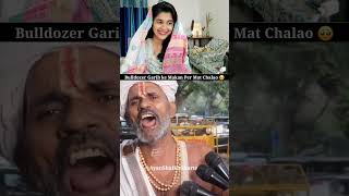 Bulldozer Garib ke Makan per mat chalao 🥹 viralvideo reaction islam shorts trending [upl. by Amalea]