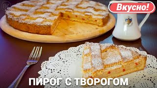 Пирог с творогом  Рецепт из песочного теста [upl. by Tnirb12]