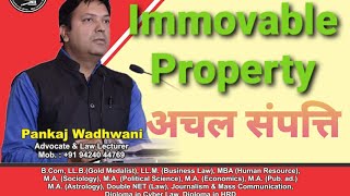 Immovable Property  अचल अथवा स्थावर संम्पति [upl. by Anesor906]