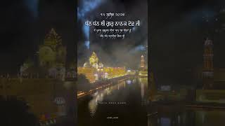 Hon mubarak sab nu eh jo ghadiyan aaiyan ji 🙏🏻 harmandirsahib gurbani song status [upl. by Eelloh]